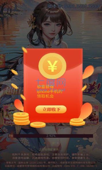 创业富豪游戏红包版