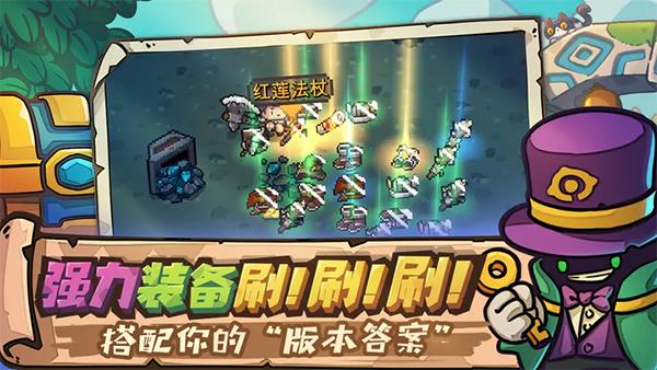 元气骑士新作官网版 v0.6.0