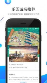方特旅游 v3.0.5