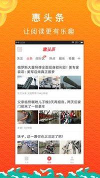 惠头条 v1.0