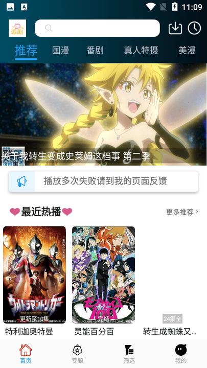 追剧社 免费版 v3.0.5