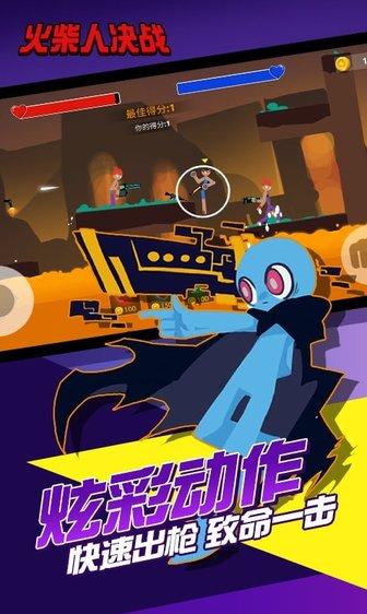 火柴人决战 v1.9.4