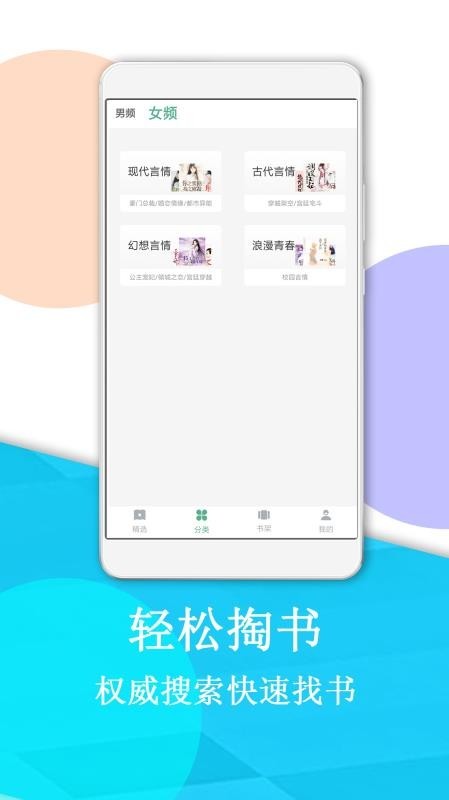 风云小说  v1.0.0