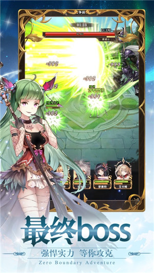 零界冒险下载