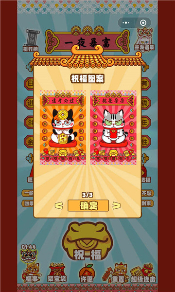 招财动物园 v1.0.1