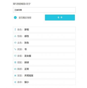 人设生成器 v3.0.5