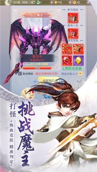 修仙道道可道 v5.9.0