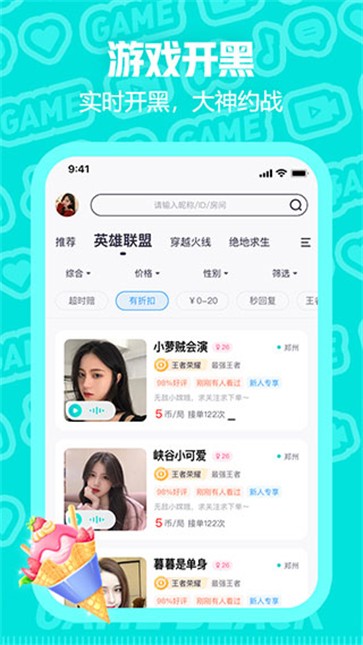 西西语音app  v2.1.1