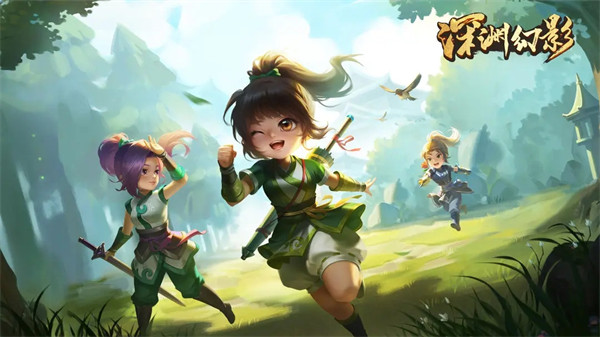 深渊幻影公测服