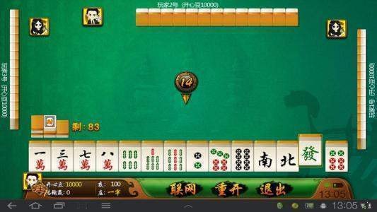 哥哥杭州麻将 v1.2.3