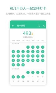 扇贝口语  v1.02