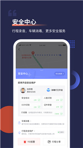 首汽约车app  v9.1.5