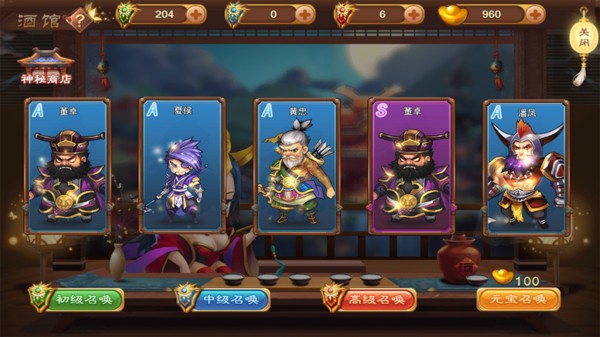 飞起的三国 v1.0