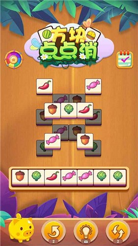 方块点点消红包版  v1.0.0