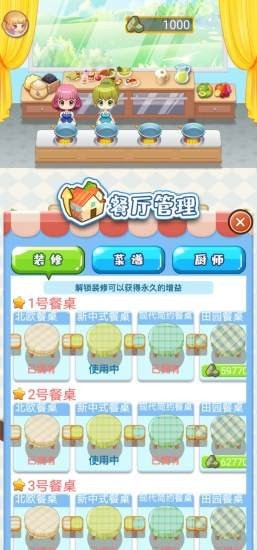 吉祥餐厅游戏红包版  v3.4.2