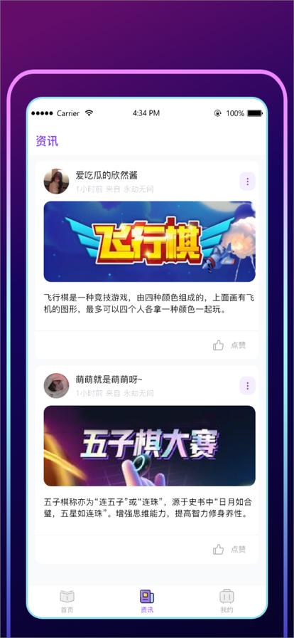 比可游戏社区  V 1.1.0