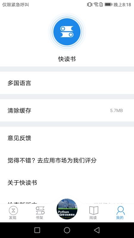 快读书 2020-05-18 17:37