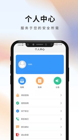 安仑教育 v1.0.7