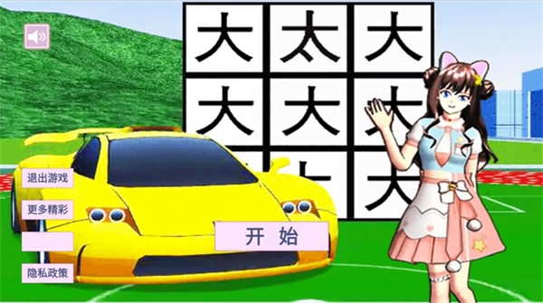 樱花学园假期  v1.0
