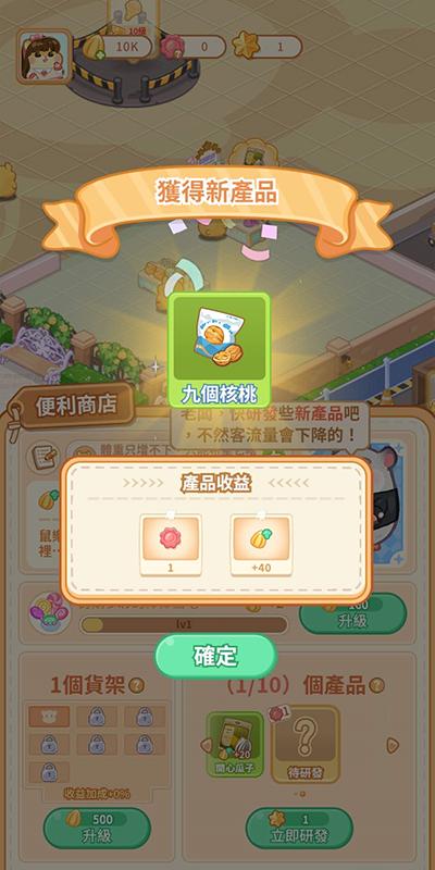 鼠鼠百货物语免广告