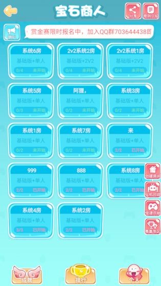 宝石商人  v1.5.0