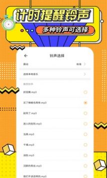 运动计时器截图0