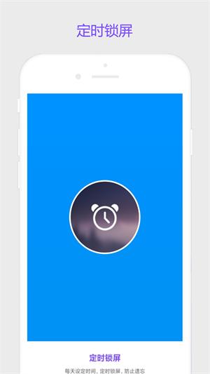 超级锁屏 v2.0.1