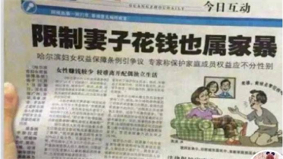 限制老婆花钱算是家暴表情包 v1.0