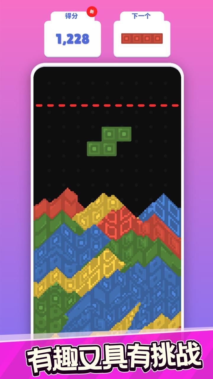 粉末俄罗斯方块最新版 v0.4