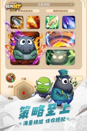 我叫MT经典再现 v1.4.4.0