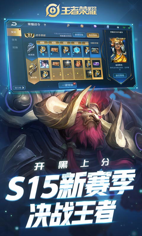 王者荣耀  v0.1