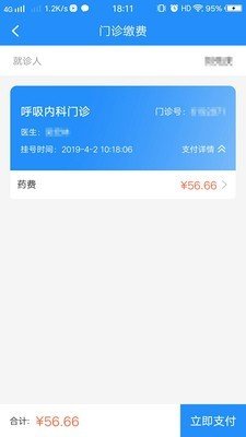 扬州洪泉医院 版本:v1.1