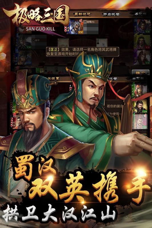 极略三国 最新版 v3.2.5