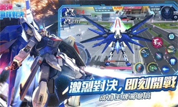 钢弹争锋对决  v2.3.0