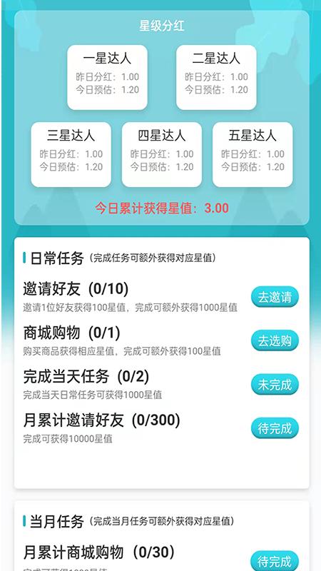 云星官方手机版app图片1