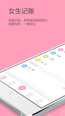 女生记账 2022-12-30 07:54