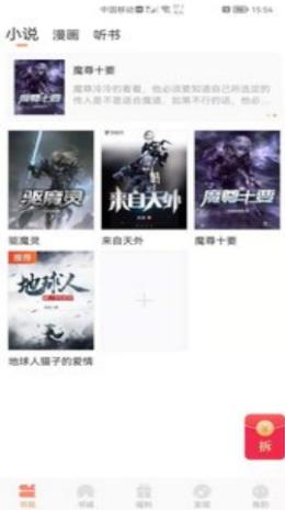 醉美阅读app免费版  v4.0.3