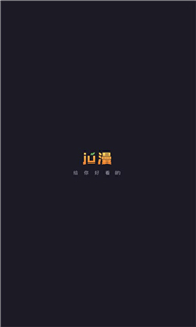ju漫