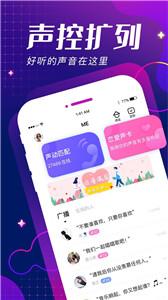 ME语音平台  v6.3.4