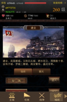 手机三国 v4.0.5