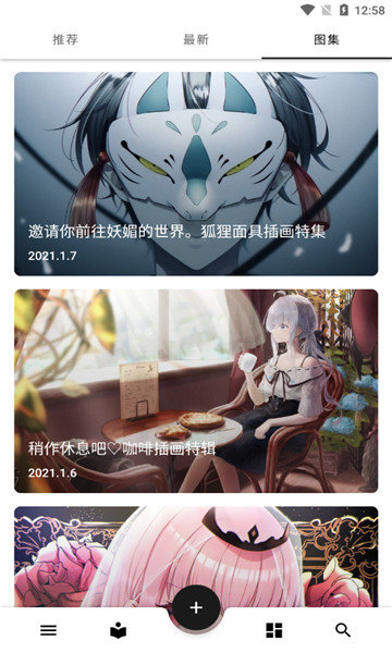 爱次元壁纸 v1.0.0
