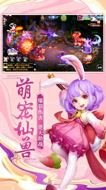 悟空闹三界手游官方版  v5.2.3