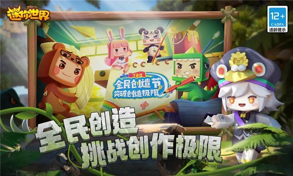 迷你世界1.26.22  v1.26.22