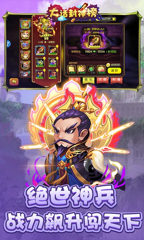 大话封神榜 飞升版 v3.0.5