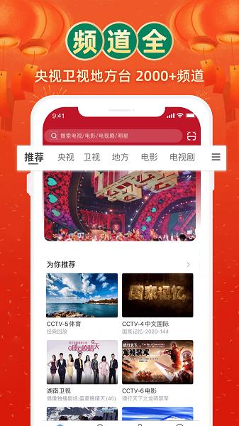 电视家3.0高清版  v3.0