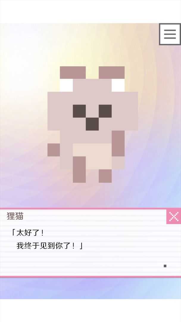 像素男友1.0.2 v1.0.2