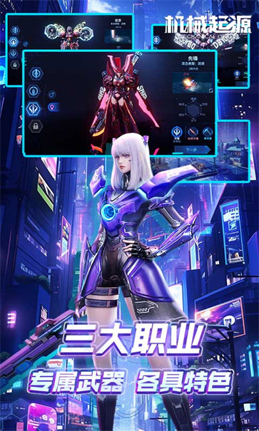 机械起源测试服  v3.5.52