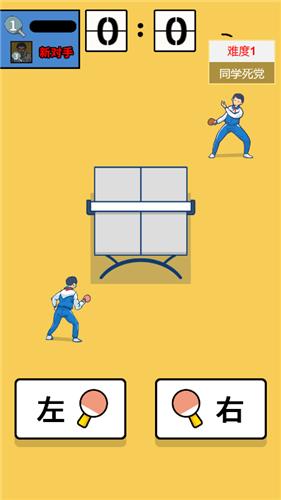 乒乓吧同学 2021-08-02 14:50