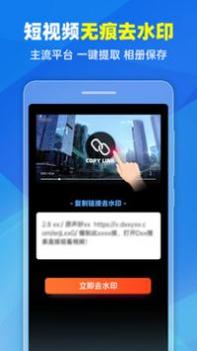 去水印Pro王 v3.0.5