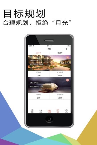 泡泡记账 2020-10-14 08:45